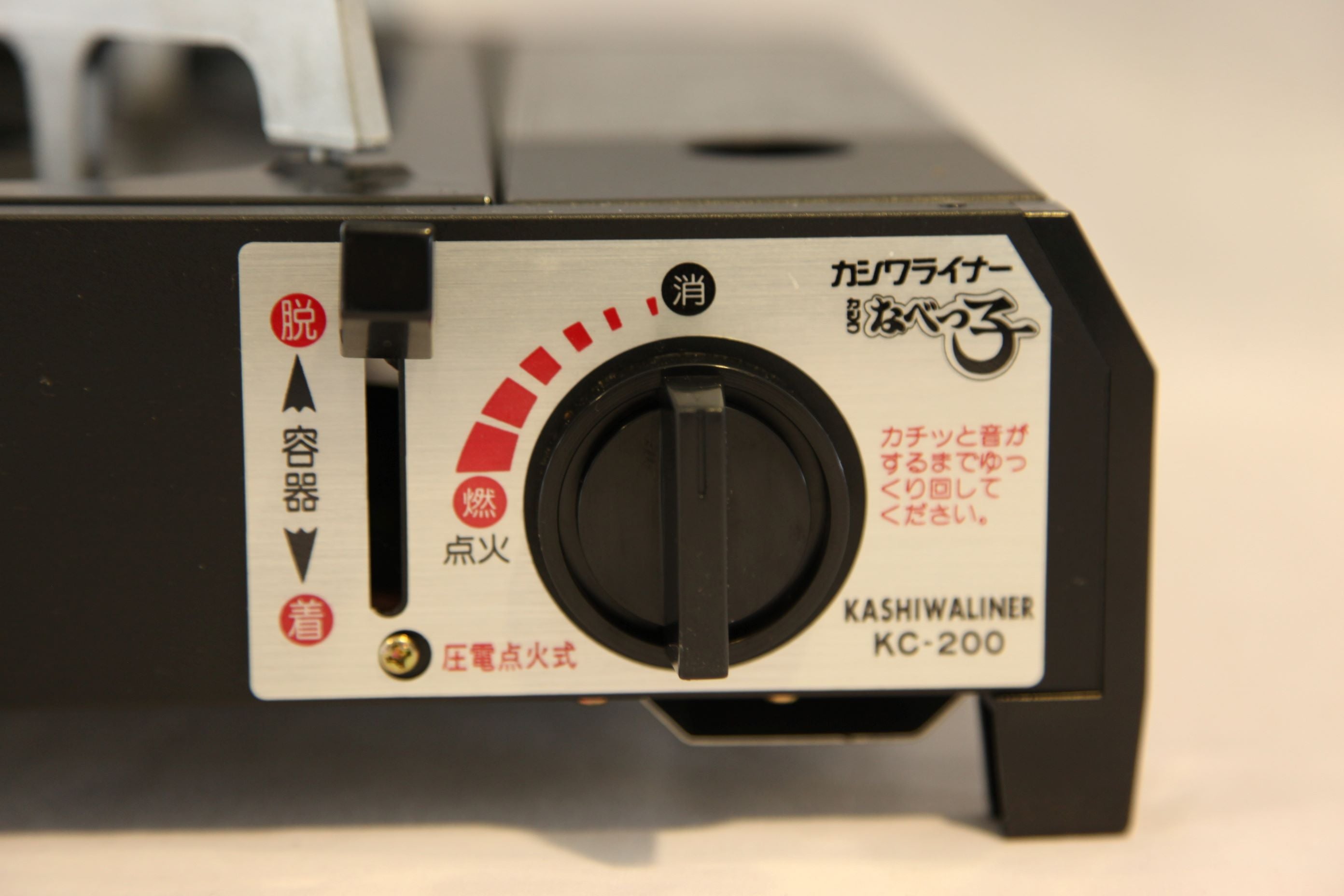 0719★卓上カセットコンロ　カシワライナーなべっ子 KC-200-B