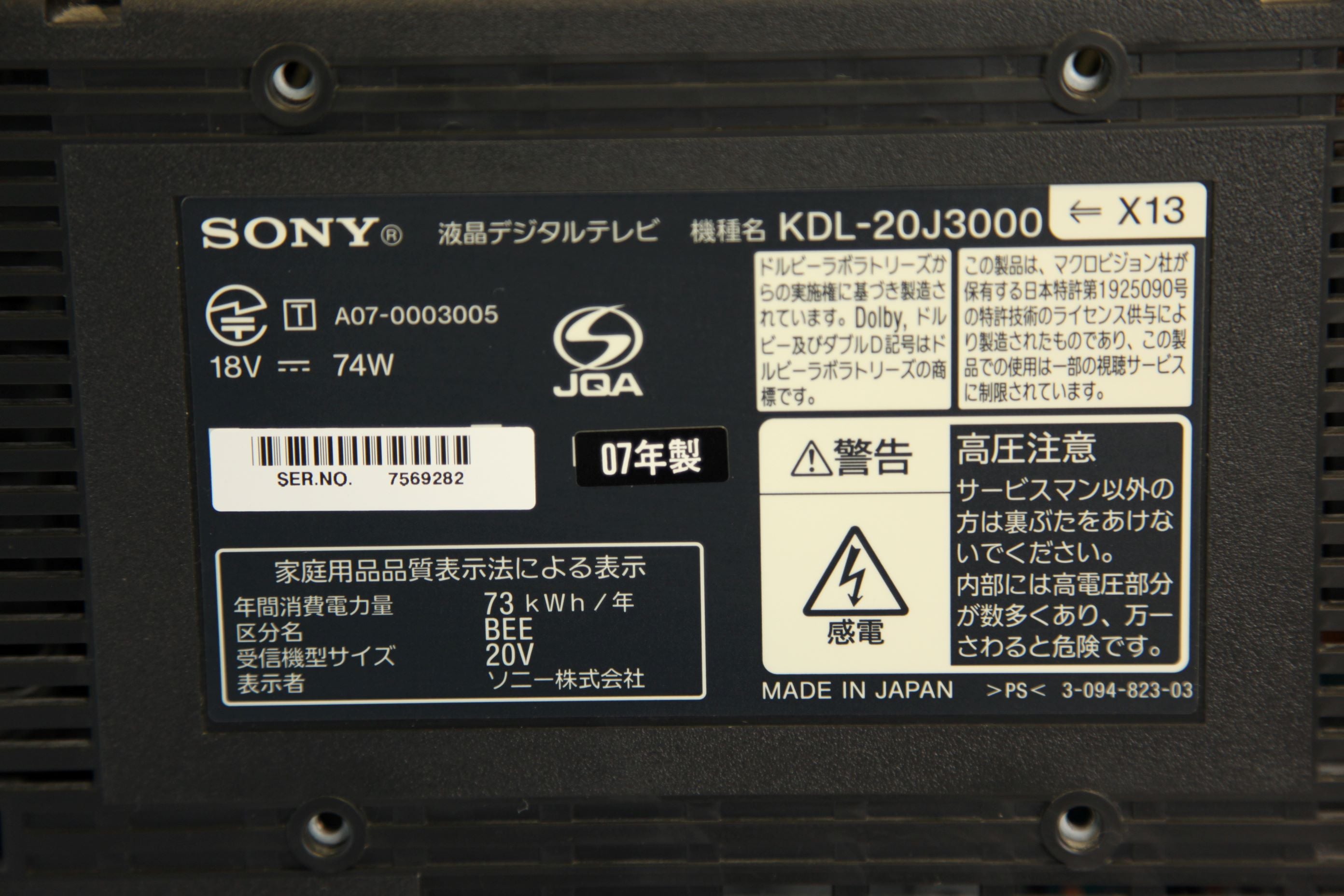 0720★SONY液晶デジタルテレビ　KDL-20J3000