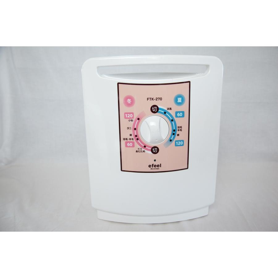 0553★ふとん乾燥機 ホワイト アイリスオーヤマ FTK-270