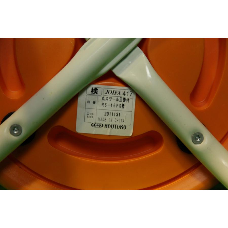 0642★丸イス　ホウトク　RS-46PS　オレンジ　リング付