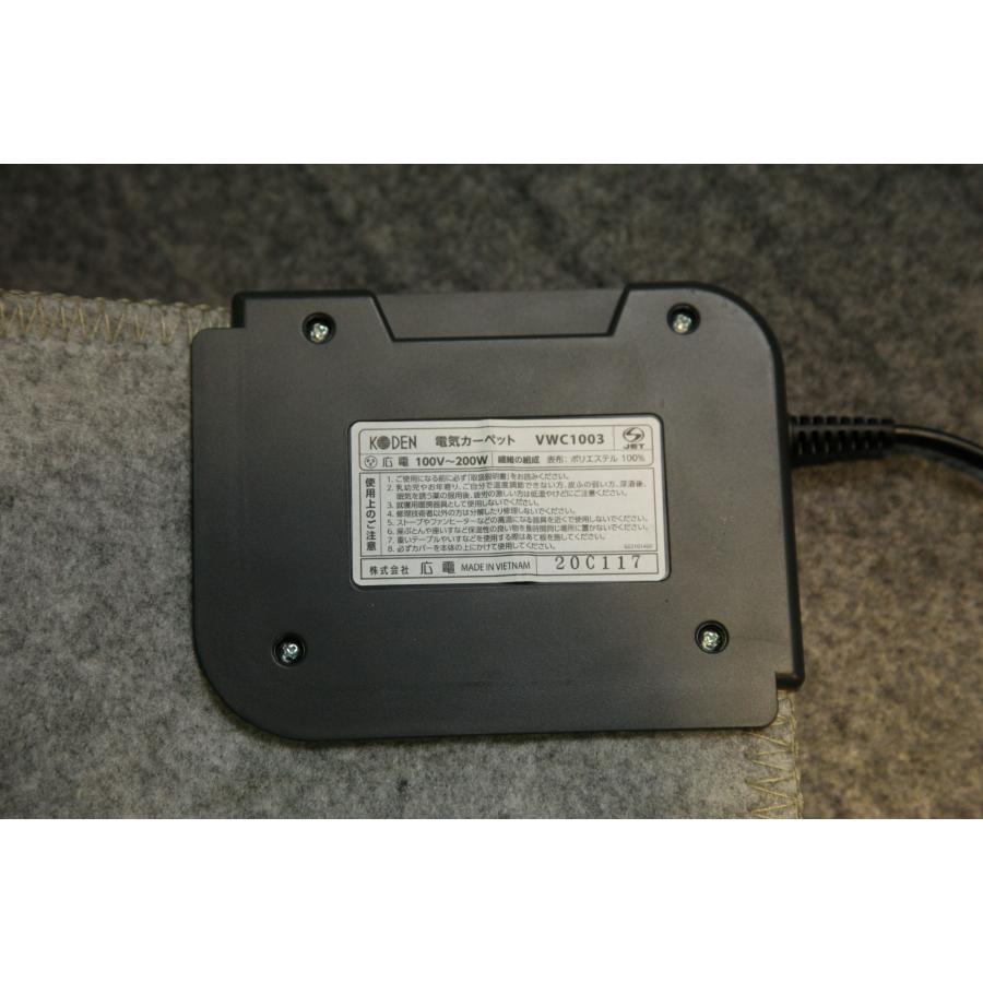 0644★電気カーペット 1畳　広電　ＶＷＣ１００３　収納性良好、スライド温度調整可能、ダニ掃除